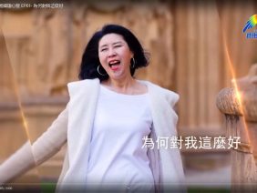 EP01–為何對我這麼好