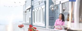 EP09-如鹿切慕溪水