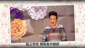 Part-4-母親節特備節目《當家好媽》