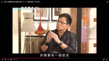 Part-5—父親節呈獻：為父的心