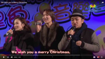 We-wish-you-a-Merry-Christmas