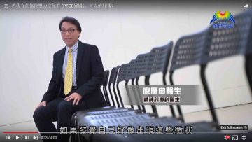 創傷後壓力症候群t