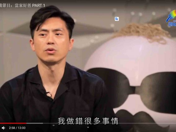 當家好爸-PART-1