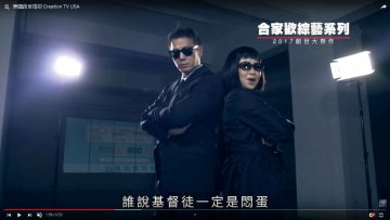 美國創世電視-Creation-TV-USA