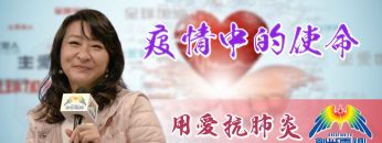 Thumbnail-EP11蔣麗萍小姐-疫情中的使命