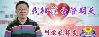 Thumbnail-EP3劉澤華牧師-我知誰掌管明天