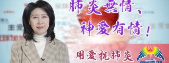 Thumbnail-EP6陳蘭麗傳道-肺炎無情-神愛有情