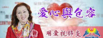 Thumbnail-EP7張瑪莉小姐-愛心與包容
