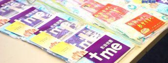 愛在疫症蔓延時#1