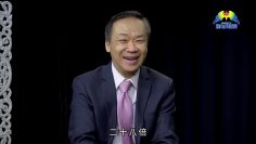 細説天下事1 EP5-中美關係上