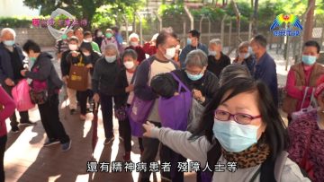 愛在疫症蔓延時#10 啟愛共融基金