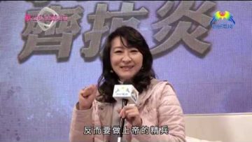 愛在疫症蔓延時#13 活出來的愛