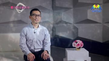 愛在疫症蔓延時#15 疫症下保守你心