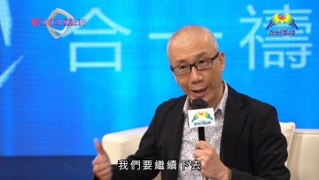 愛在疫症蔓延時#22 1點鐘，1分鐘，為世界禱告