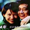 影音使團成立 25 週年 The Media Evangelism (TME)  25 years