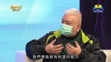 萬眾同心齊抗炎#3 與祢共渡飲食寒冬(2)