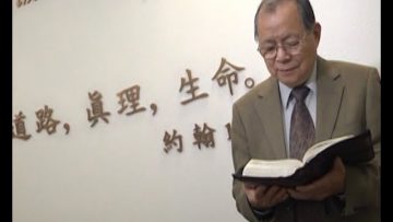 《屬靈教室-羅馬書》 36 劉銳光牧師