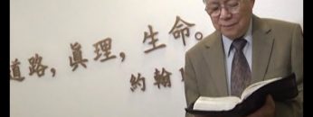 《屬靈教室-羅馬書》 40 劉銳光牧師