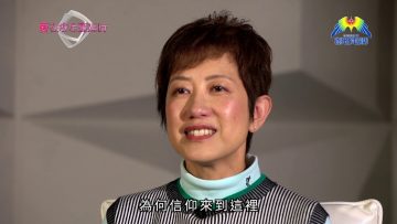 愛在疫症蔓延時#6 從沙士確診者到迎戰新型冠狀病毒(上)