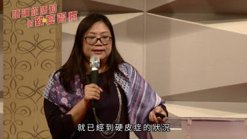 防癌學是學非 – 唔講你唔知的致癌習慣 健康專題講座 Part 2