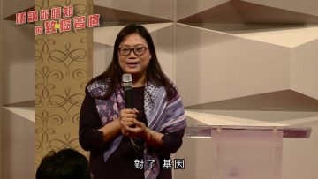 防癌學是學非 – 唔講你唔知的致癌習慣 健康專題講座 Part 4