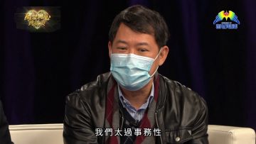 萬眾同心齊抗炎 停課不停學(下)