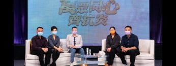萬眾同心齊抗炎 同心抗疫愛香港(上)
