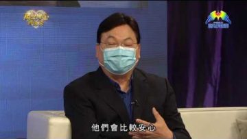 林以諾博士 林誠信牧師 陳漢祖博士探討疫情下教會應變策略