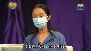 靠主話語  共渡「疫」境(下)