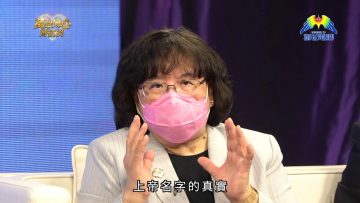 以愛心和祈禱奉獻(下)