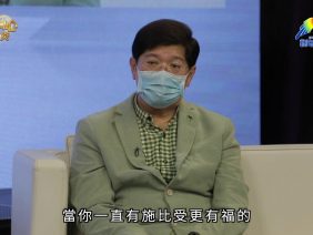 「疫」轉未來 化危為機(下)