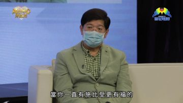 「疫」轉未來 化危為機(下)