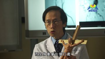 基督受難的恐怖醫學︰釘十架比凌遲更痛苦！(余俊豪教授)