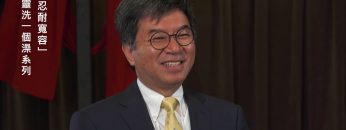 李繼榮牧師  《給心靈洗一個澡系列》第七講：忍耐寬容