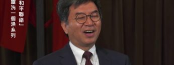 李繼榮牧師  《給心靈洗一個澡系列》 第八講：和平聯絡