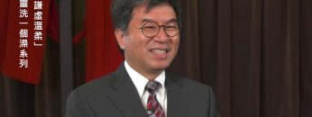 李繼榮牧師  《給心靈洗一個澡系列》 第六講：溫謙虛柔