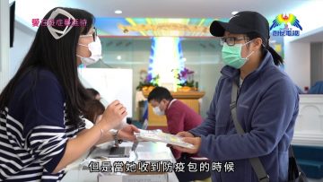 愛在疫症蔓延時#9  全民共享口罩關顧基層