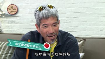 陳兆焯 Alman Chan見證 Part 2《喜樂婆婆會客室》