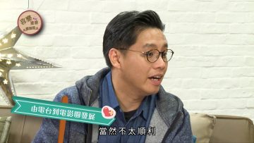 劉偉恒 Benny Lau 見證 Part 1《喜樂婆婆會客室》