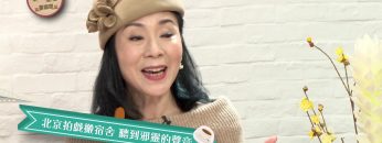 魏秋樺 Bonnie Ngai 見證  如何面對靈異經歷？ Part 2《喜樂婆婆會客室》