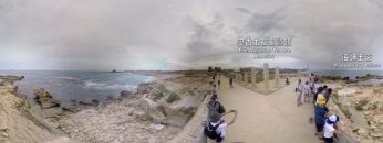 該撤利亞 Caesarea  360虛擬聖地體驗