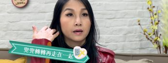 蔡立兒 Cherrie Choi & 歐陽德勛 Tak Fan Au Yeung 夫婦見證 Part 1《幾分鐘的約會》