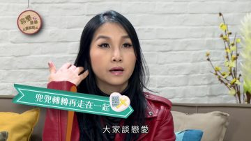 蔡立兒 Cherrie Choi & 歐陽德勛 Tak Fan Au Yeung 夫婦見證 Part 1《幾分鐘的約會》