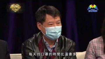 萬眾同心齊抗炎 與祢同行DSE(下)