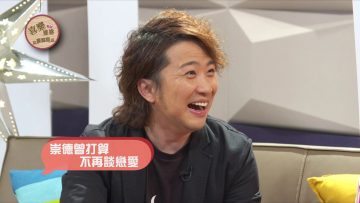 劉美娟、張崇德 Eugina Lau、Peter Cheung見證《喜樂婆婆會客室》Part 1