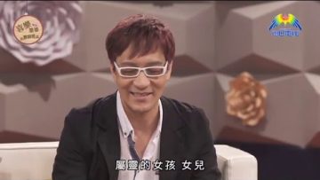劉港源 Gary Lau 見證《喜樂婆婆會客室》Part 5