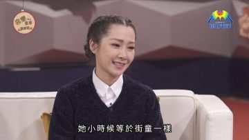 關心妍 Jade Kwan 見證《喜樂婆婆會客室》Part 1
