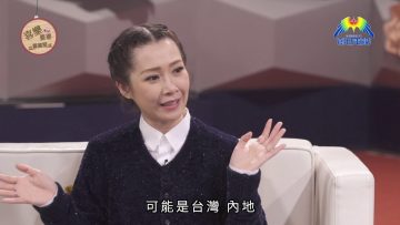 關心妍 Jade Kwan 見證《喜樂婆婆會客室》Part 2