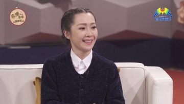 關心妍 Jade Kwan 見證《喜樂婆婆會客室》Part 3