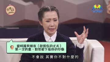 關心妍 Jade Kwan 見證《喜樂婆婆會客室》Part 4